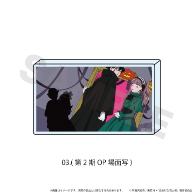 【グッズ-置きもの】正反対な君と僕 ミニアクリルブロック「正反対な君と僕」03/(第2期OP場面写)