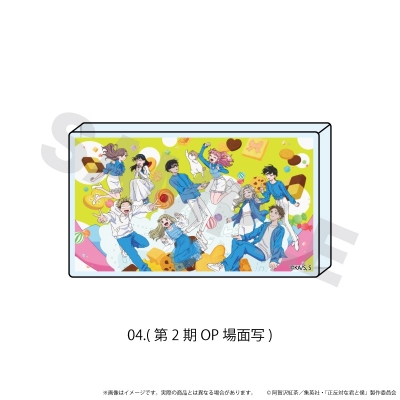 【グッズ-置きもの】正反対な君と僕 ミニアクリルブロック「正反対な君と僕」04/(第2期OP場面写)