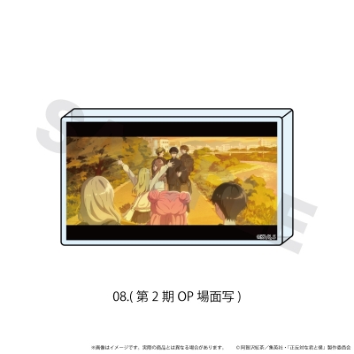 【グッズ-置きもの】正反対な君と僕 ミニアクリルブロック「正反対な君と僕」08/(第2期OP場面写)