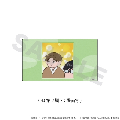 【グッズ-ステッカー】正反対な君と僕 アクリルステッカー「正反対な君と僕」04/(第2期ED場面写)
