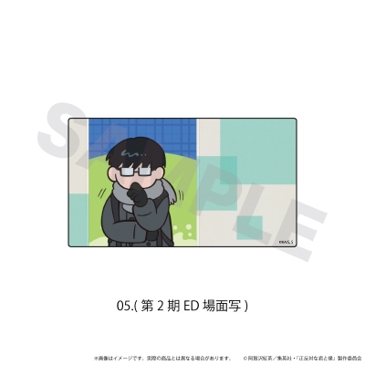 【グッズ-ステッカー】正反対な君と僕 アクリルステッカー「正反対な君と僕」05/(第2期ED場面写)