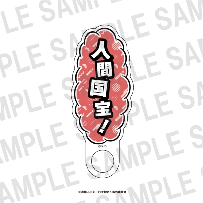 【グッズ-指輪】おそ松さん トレーディングセリフリング