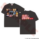 【グッズ-Tシャツ】TVアニメ『炎炎ノ消防隊 参ノ章』 場面写プリントTシャツ ブラックXLの画像