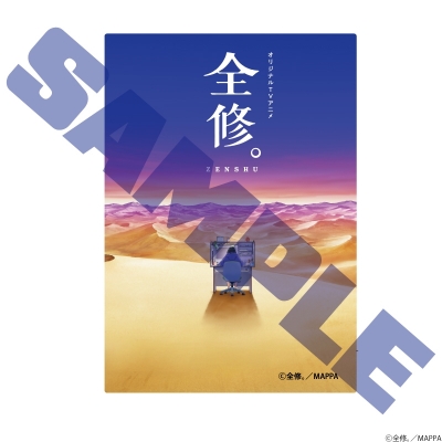 【グッズ-マグネット】TVアニメ「全修。」 マグネットシート