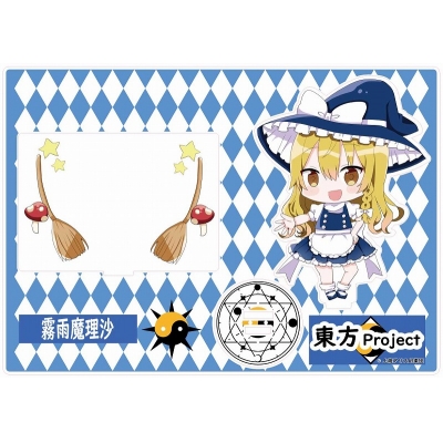 【グッズ-スタンドポップ】東方プロジェクト アクリルスタンドフィギュア 霧雨魔理沙