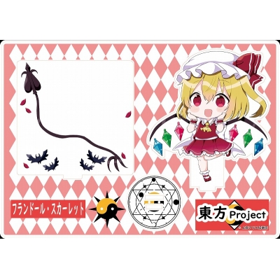 【グッズ-スタンドポップ】東方プロジェクト アクリルスタンドフィギュア フランドール・スカーレット