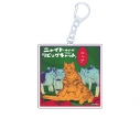 【グッズ-キーホルダー】ニャイト・オブ・ザ・リビングキャット アクリルキーホルダー Aの画像