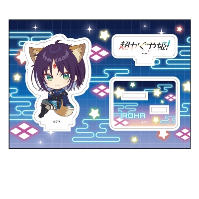 【グッズ-スタンドポップ】超かぐや姫! ぺたん娘アクリルフィギュア 酒寄彩葉/VR