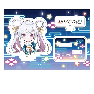 【グッズ-スタンドポップ】超かぐや姫! ぺたん娘アクリルフィギュア 月見ヤチヨ/バトル衣装