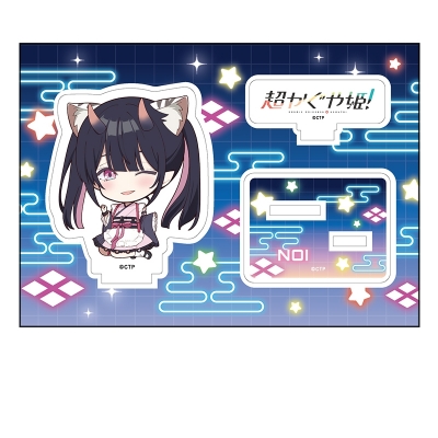 【グッズ-スタンドポップ】超かぐや姫! ぺたん娘アクリルフィギュア 駒沢乃依