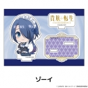 【グッズ-スタンドポップ】貴族転生 ~恵まれた生まれから最強の力を得る~ ぺたん娘アクリルフィギュア ゾーイの画像