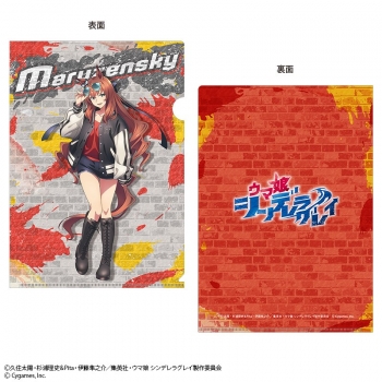 グッズ-クリアファイル】ウマ娘 シンデレラグレイ クリアファイル 
