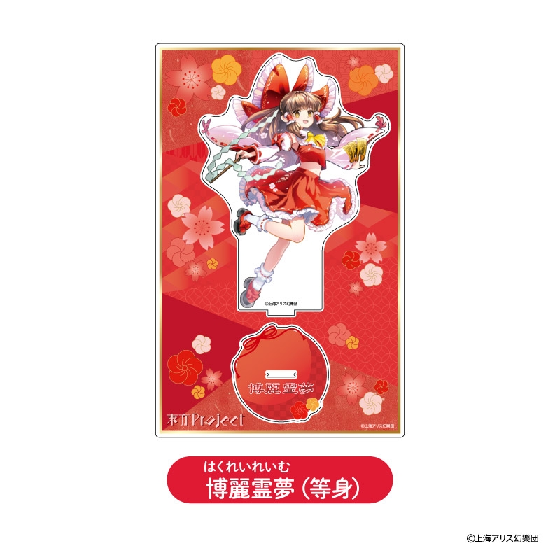 【グッズ-スタンドポップ】東方Project アクリルスタンド 博麗霊夢