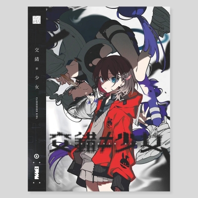 【グッズ-その他】第四境界 『交錯≠少女』アートパッケージ(金澤かなアクスタ / トレカ / ステッカー)