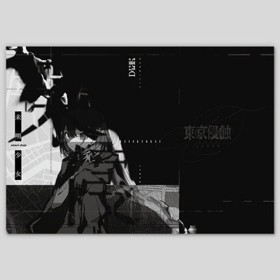 【グッズ-その他】第四境界 東京侵蝕2025 新解釈図録