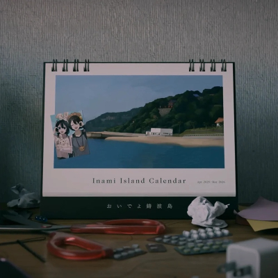 【グッズ-その他】第四境界 人のカレンダー