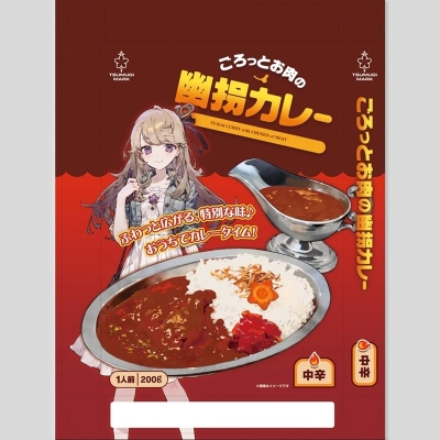 【グッズ-食品】第四境界 幽拐カレー