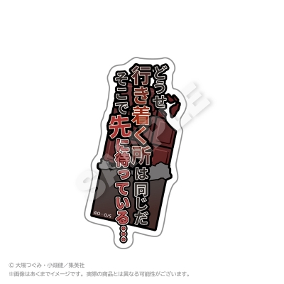 【グッズ-ステッカー】DEATH NOTE ダイカットセリフステッカー メロ