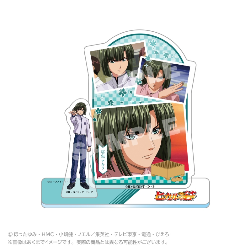 【グッズ-スタンドポップ】TVアニメ『ヒカルの碁』 メモリーズアクリルマスコット 塔矢アキラ