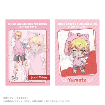 【グッズ-ポストカード】劇場版「美男高校地球防衛部ETERNAL LOVE!」 ポストカードセット ウォンバットパーカーver. 箱根有基