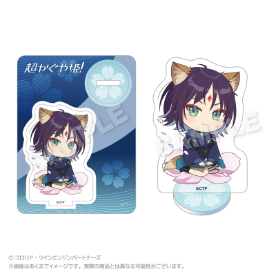 【グッズ-スタンドポップ】超かぐや姫! ミニキャラアクリルマスコット 酒寄彩葉