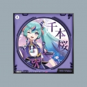 【グッズ-カード】VOCALOID 初音ミク- 夜空プログラム 2023 さいとうなおきver.「千本桜」スぺーシャルディスク シリアルカードの画像