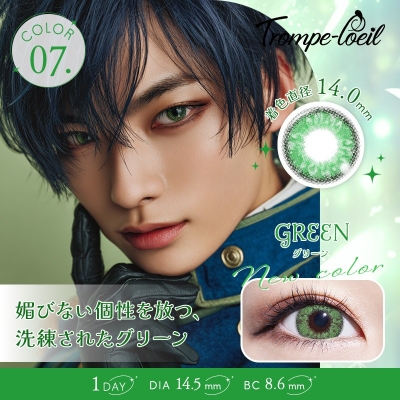 【コスプレ-コスプレアクセサリー】トロンプルイユ 1day (Trompeloeil) グリーン -3.00 コスプレカラコン ※度あり※