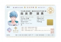 【グッズ-ステッカー】STRANGE EDEN 市民カード風ステッカー/由良野道貴の画像