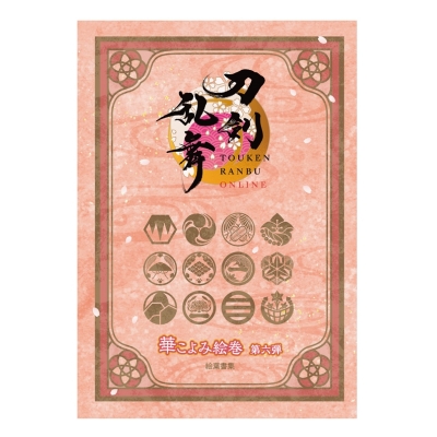 【グッズ-ポストカード】刀剣乱舞ONLINE 華こよみ絵巻 第六弾 絵葉書集(12枚1セット)