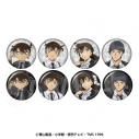 【グッズ-バッチ】名探偵コナン キャラバッジコレクション(モノクローム2)全8種の画像