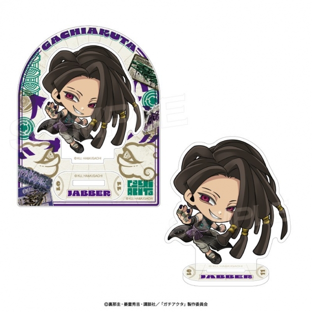 【グッズ-スタンドポップ】ガチアクタ アクリルスタンド(ディープオリエンタルミニ)ジャバー