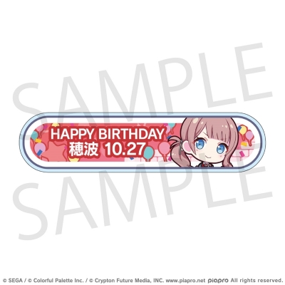 【グッズ-バッチ】プロジェクトセカイ カラフルステージ! feat. 初音ミク HAPPY BIRTHDAY/HAPPY ANNIVERSARY2024-2025 称号バッジ 望月 穂波