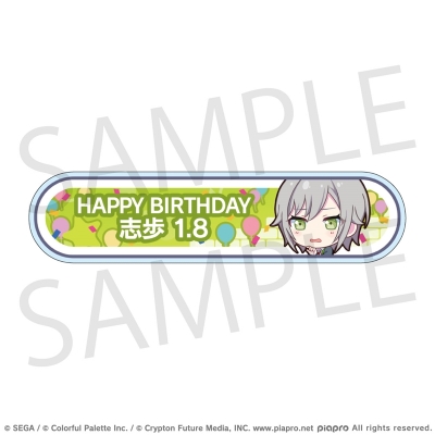 【グッズ-バッチ】プロジェクトセカイ カラフルステージ! feat. 初音ミク HAPPY BIRTHDAY/HAPPY ANNIVERSARY2024-2025 称号バッジ 日野森 志歩