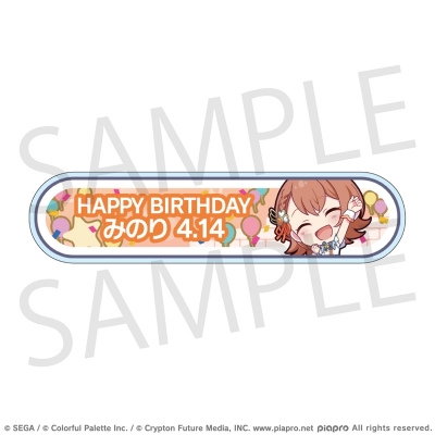 【グッズ-バッチ】プロジェクトセカイ カラフルステージ! feat. 初音ミク HAPPY BIRTHDAY/HAPPY ANNIVERSARY2024-2025 称号バッジ 花里 みのり