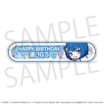 【グッズ-バッチ】プロジェクトセカイ カラフルステージ! feat. 初音ミク HAPPY BIRTHDAY/HAPPY ANNIVERSARY2024-2025 称号バッジ 桐谷 遥