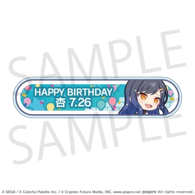 【グッズ-バッチ】プロジェクトセカイ カラフルステージ! feat. 初音ミク HAPPY BIRTHDAY/HAPPY ANNIVERSARY2024-2025 称号バッジ 白石 杏