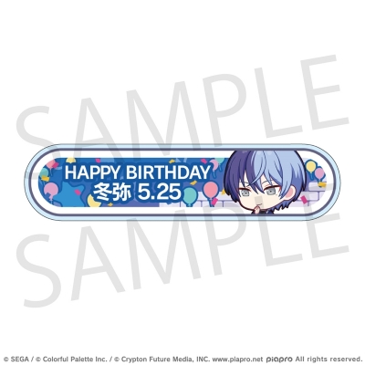 【グッズ-バッチ】プロジェクトセカイ カラフルステージ! feat. 初音ミク HAPPY BIRTHDAY/HAPPY ANNIVERSARY2024-2025 称号バッジ 青柳 冬弥