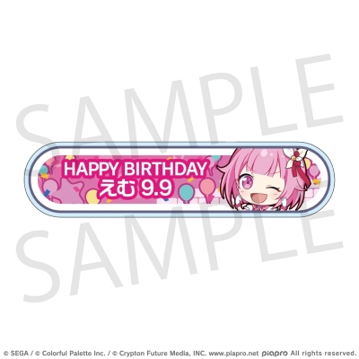 【グッズ-バッチ】プロジェクトセカイ カラフルステージ! feat. 初音ミク HAPPY BIRTHDAY/HAPPY ANNIVERSARY2024-2025 称号バッジ 鳳 えむ