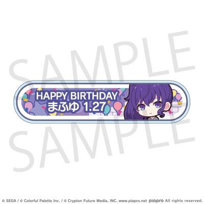 【グッズ-バッチ】プロジェクトセカイ カラフルステージ! feat. 初音ミク HAPPY BIRTHDAY/HAPPY ANNIVERSARY2024-2025 称号バッジ 朝比奈 まふゆ