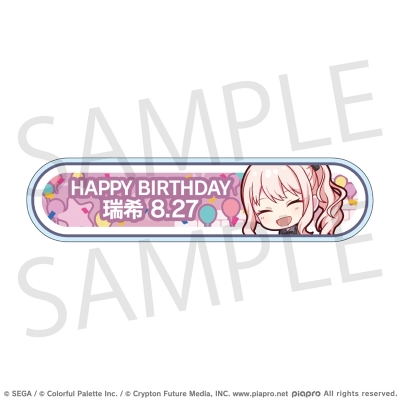 【グッズ-バッチ】プロジェクトセカイ カラフルステージ! feat. 初音ミク HAPPY BIRTHDAY/HAPPY ANNIVERSARY2024-2025 称号バッジ 暁山 瑞希
