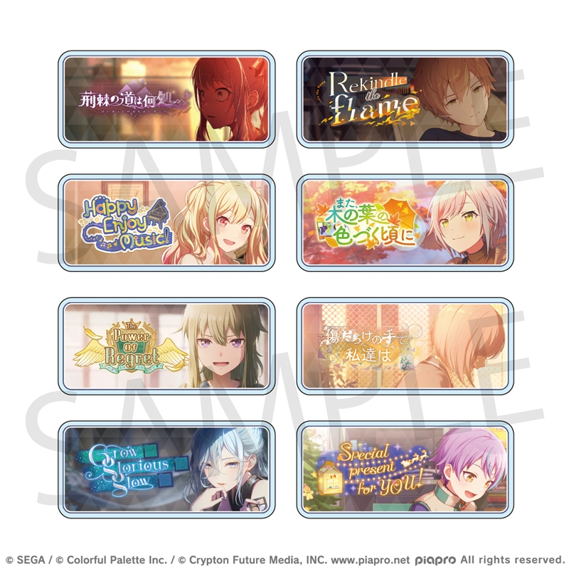 【グッズ-バッチ】プロジェクトセカイ カラフルステージ！ feat. 初音ミク アクリルバナーバッジコレクション vol.19 A