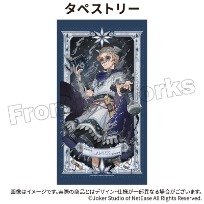 【グッズ-タペストリー】Identity V CHARACTER DAY 2025Ver. タペストリー 弁護士