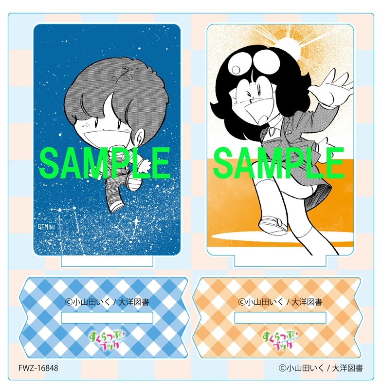 【グッズ-スタンドポップ】すくらっぷ・ブック アクリルスタンド小 B：晴ボン＆マッキー