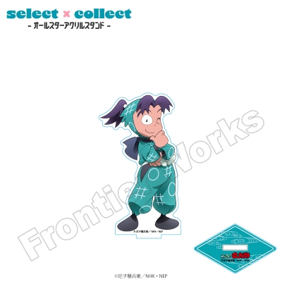 【グッズ-スタンドポップ】忍たま乱太郎 select×collect ミニサイズアクリルスタンド 002 摂津のきり丸
