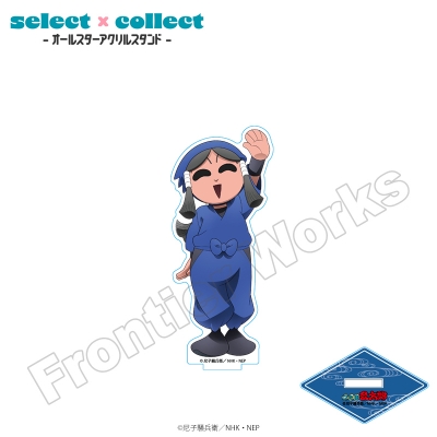 【グッズ-スタンドポップ】忍たま乱太郎 select×collect ミニサイズアクリルスタンド 024 羽丹羽石人