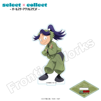 【グッズ-スタンドポップ】忍たま乱太郎 select×collect ミニサイズアクリルスタンド 029 浦風藤内