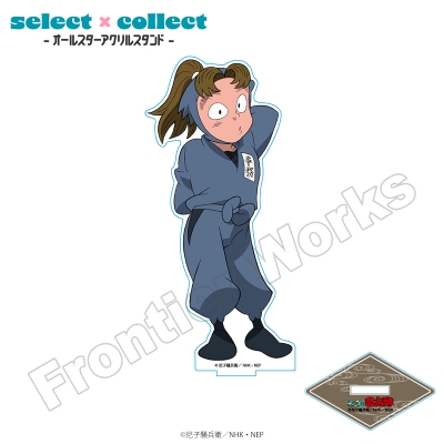 【グッズ-スタンドポップ】忍たま乱太郎 select×collect ミニサイズアクリルスタンド 053 小松田秀作