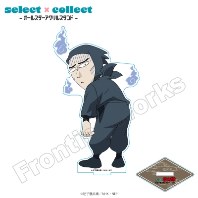 【グッズ-スタンドポップ】忍たま乱太郎 select×collect ミニサイズアクリルスタンド 058 斜堂影麿