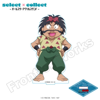 【グッズ-スタンドポップ】忍たま乱太郎 select×collect ミニサイズアクリルスタンド 066 兵庫第三協栄丸