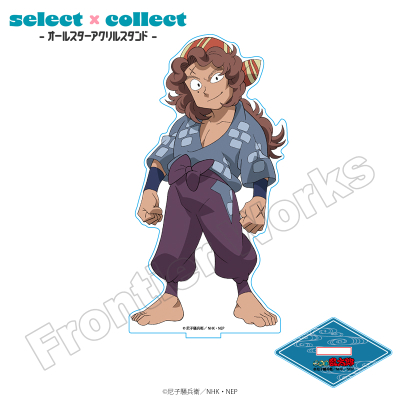 【グッズ-スタンドポップ】忍たま乱太郎 select×collect ミニサイズアクリルスタンド 069 義丸